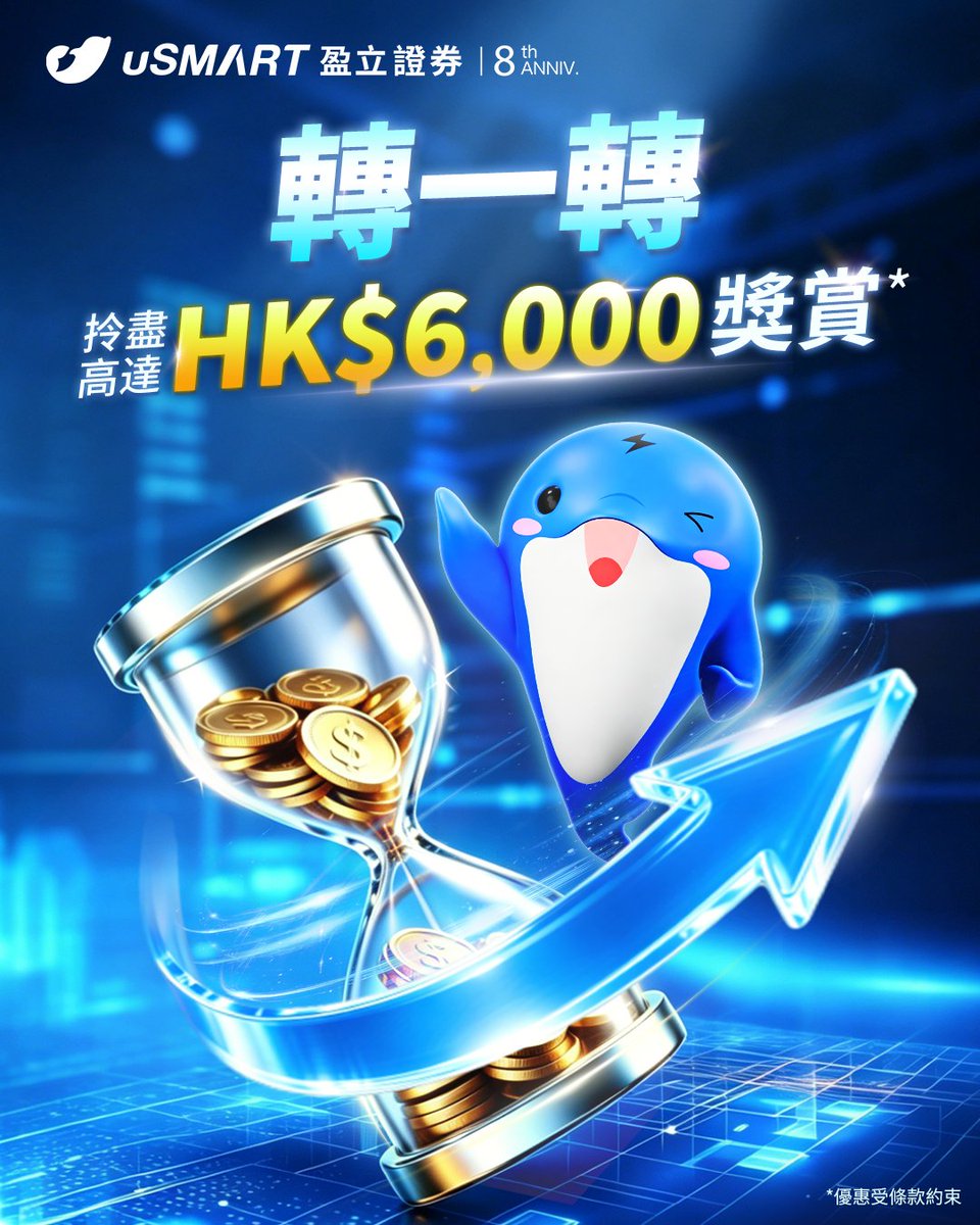 uSMART Securities Hong Kong 盈立證券 tweet media