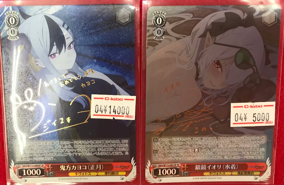 ヴァイスシュヴァルツ　サインカード WS サインカード確定！くじ | 販売 | ヴァイスシュヴァルツ | トレカの