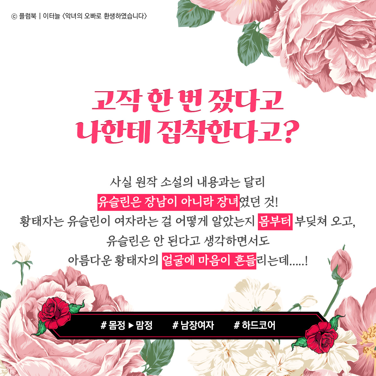 Plumbook_'s tweet photo. [지금보기좋은] 
이터늘 님의 <악녀의 오빠로 환생하였습니다>
https://t.co/8iDgzOdxxS https://t.co/06T2mVDRon