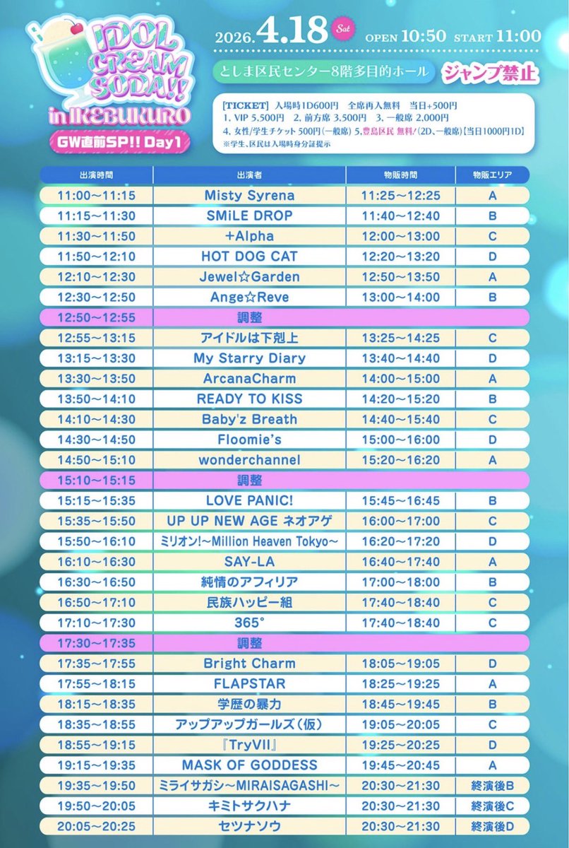 古山菜々美『TryVII』 tweet media