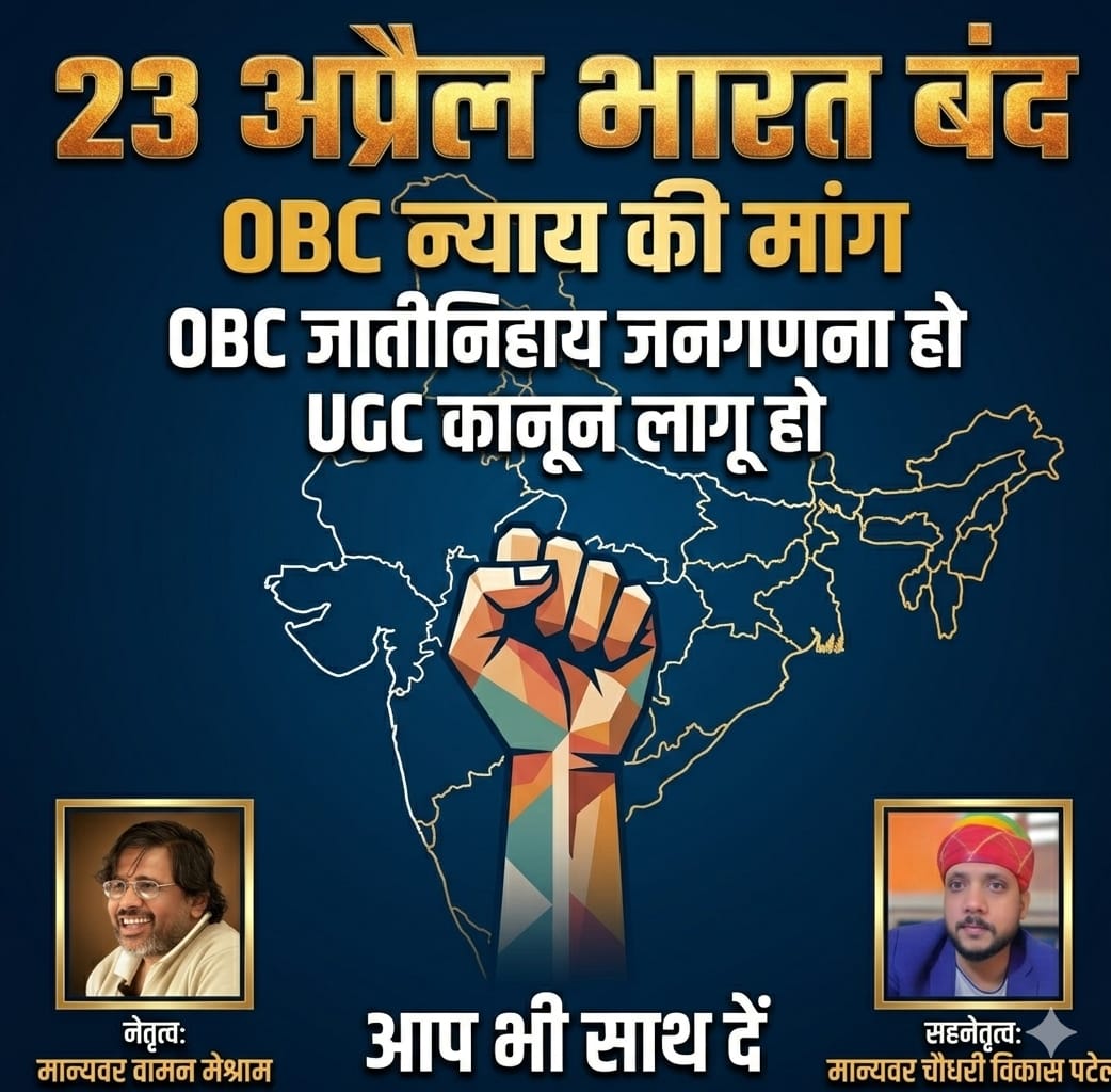 Radheshyam Airwal BBM Bhilwara tweet media