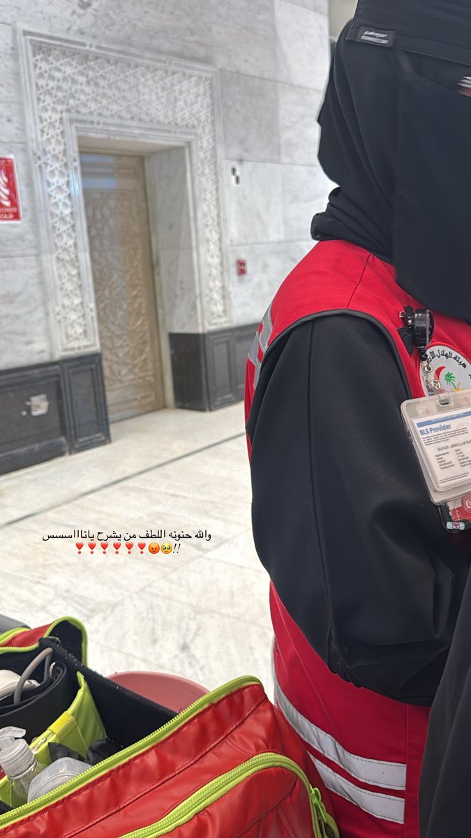 w_aa34's tweet photo. ٢٩ شوال ١٤٤٧هـ. 17 April.
تطوع يوم الجمعة❣️❣️❣️.
- حرم (٣) الصفا الدور الأرضي❣️.

- وتظن من شدة لُطفه بك انك عبده الوحيد❣️. https://t.co/3ZBoiFWF4o