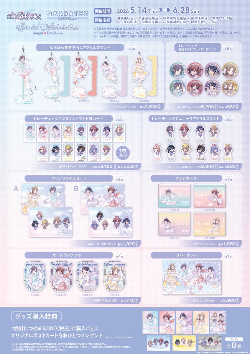 カラオケの鉄人コラボ公式 tweet media