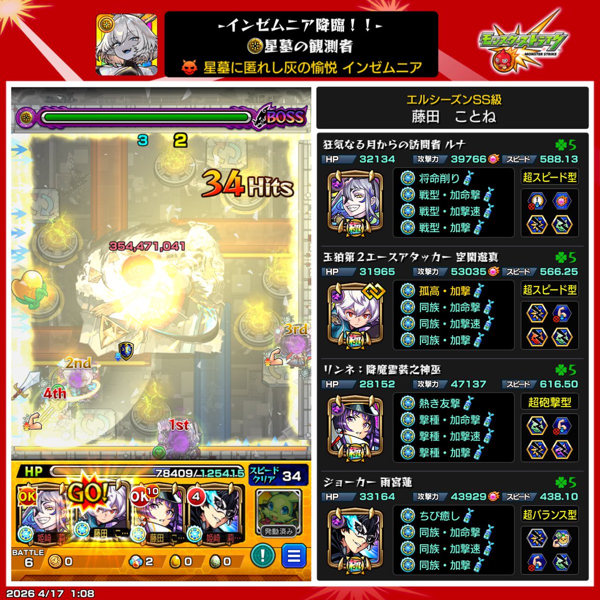らめる tweet media