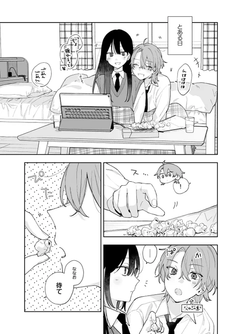 犬も食わない話🐶🐱

(1/2)
#創作百合 