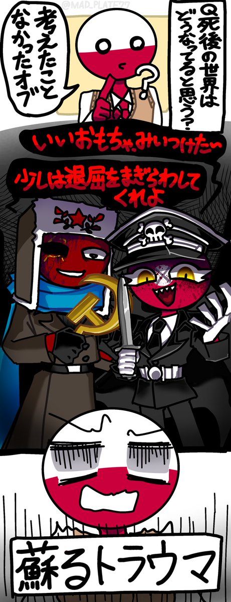 ▀▄▀▄▀▄ 𝐌𝐀𝐃 𝐏𝐋𝐀𝐓𝐄 ▄▀▄▀▄▀ tweet media