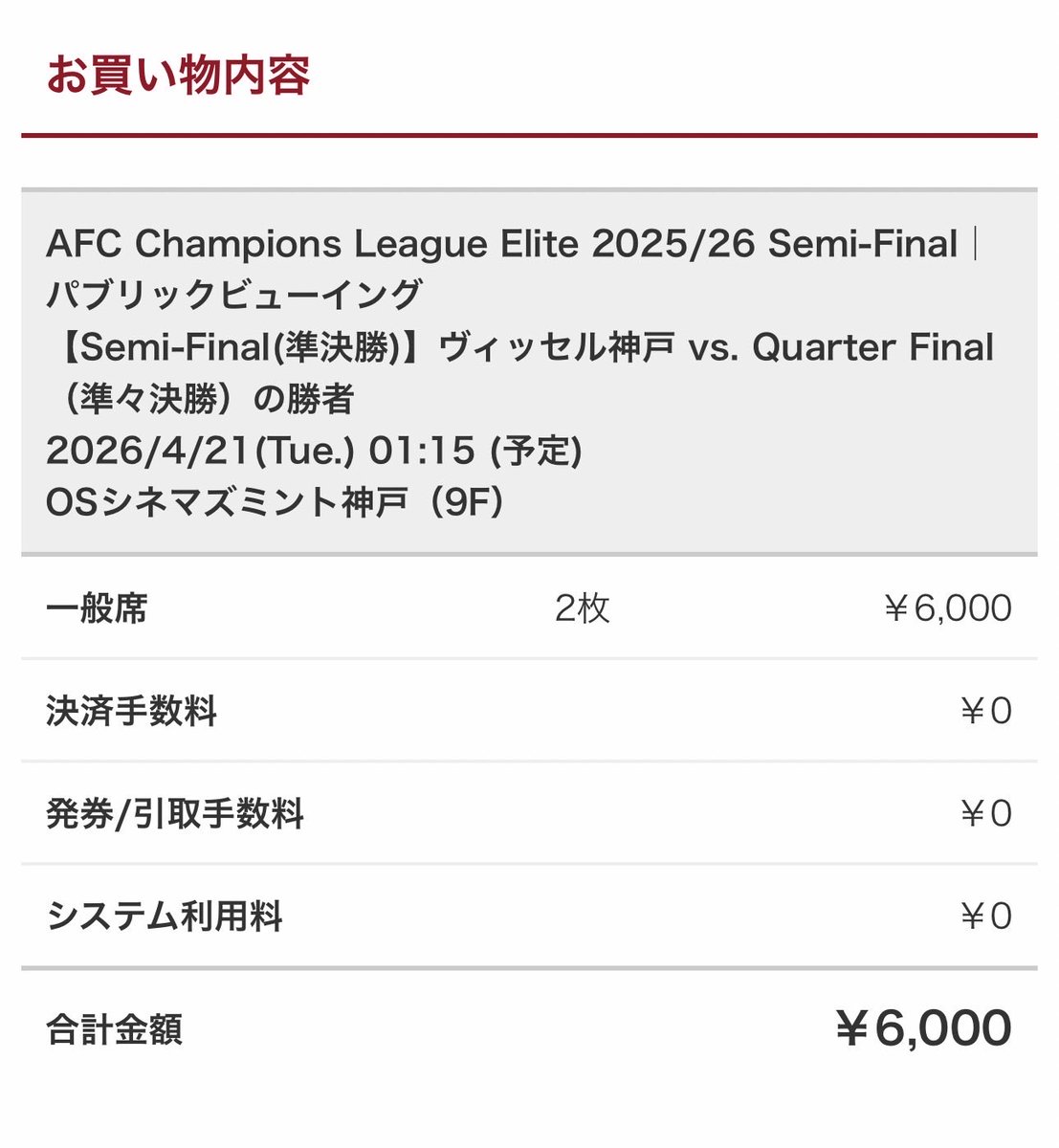 準決勝PVいくぞー！