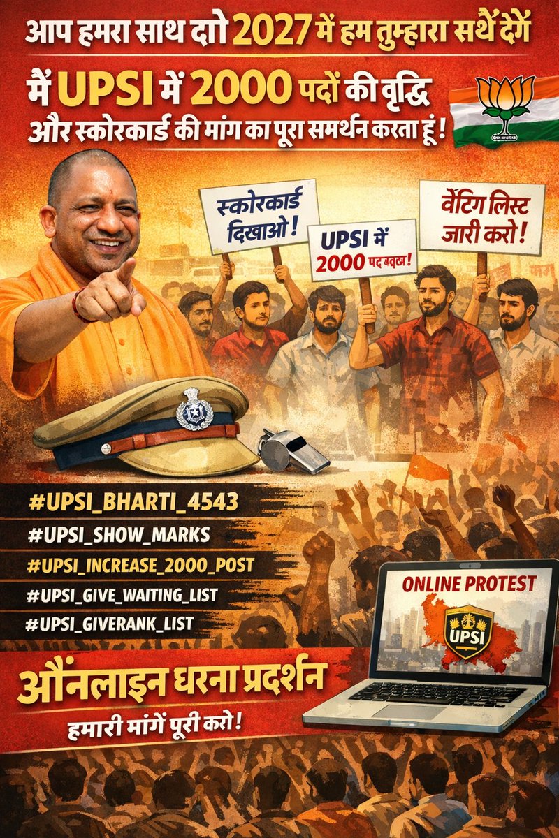 LoveSaini13648's tweet photo. @myogiadityanath @BJP4UP  आप हमरा साथ दो 2027 मैं हम तुम्हारा साथ देंगे 
मैं UPSI में 2000 पदों की वृद्धि और स्कोरकार्ड की मांग का पूरा समर्थन करता हूं
@myogiadityanath
#UPSI_BHARTI_4543
#UPSI_SHOW_MARKS
#UPSI_INCREASE_2000_POST 
#UPSI_GIVE_WAITING_LIST
#UPSI_GIVERANK_LIST https://t.co/hfg8Xgco1y