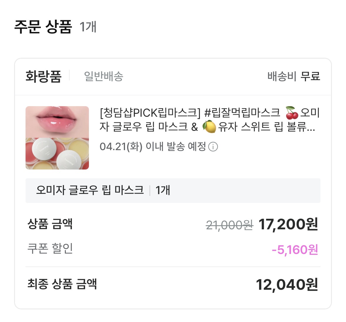 화랑품 hwarang' tweet media