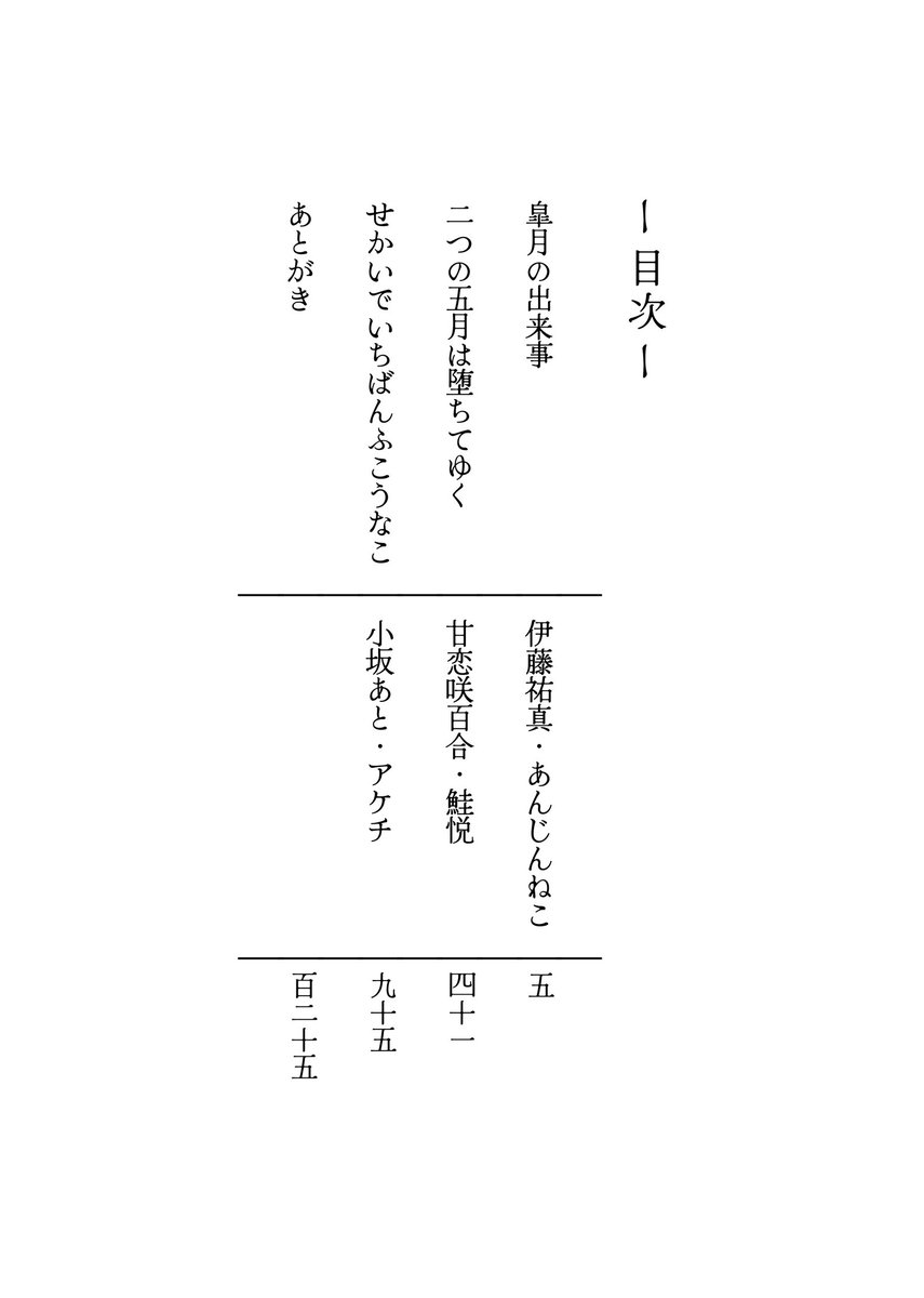 小坂あと@文フリ東京 tweet media