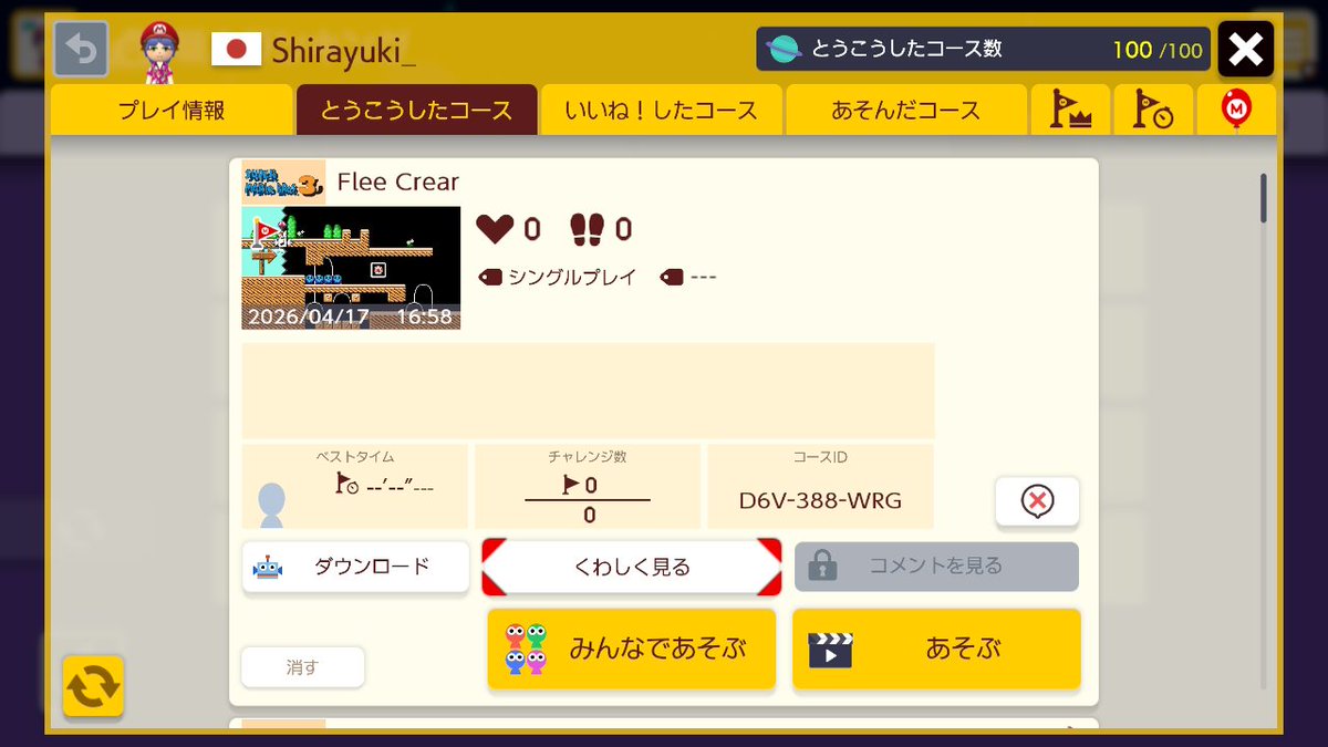 ホイミン tweet media