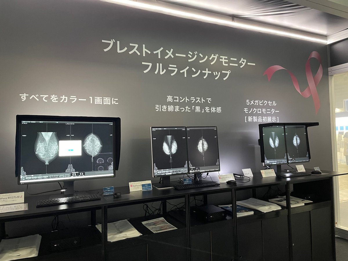 EIZO_Global's tweet photo. 📍 We’re at ITEM 2026 in Yokohama, Japan!

Join us in EIZO's booth C4-06 to experience our range of visual techology for healthcare. 🏥✨

We look forward to seeing you! 👋😊

#EIZO #healthcare #medical #RadiForce #CuratOR https://t.co/hOOhgF1jBV