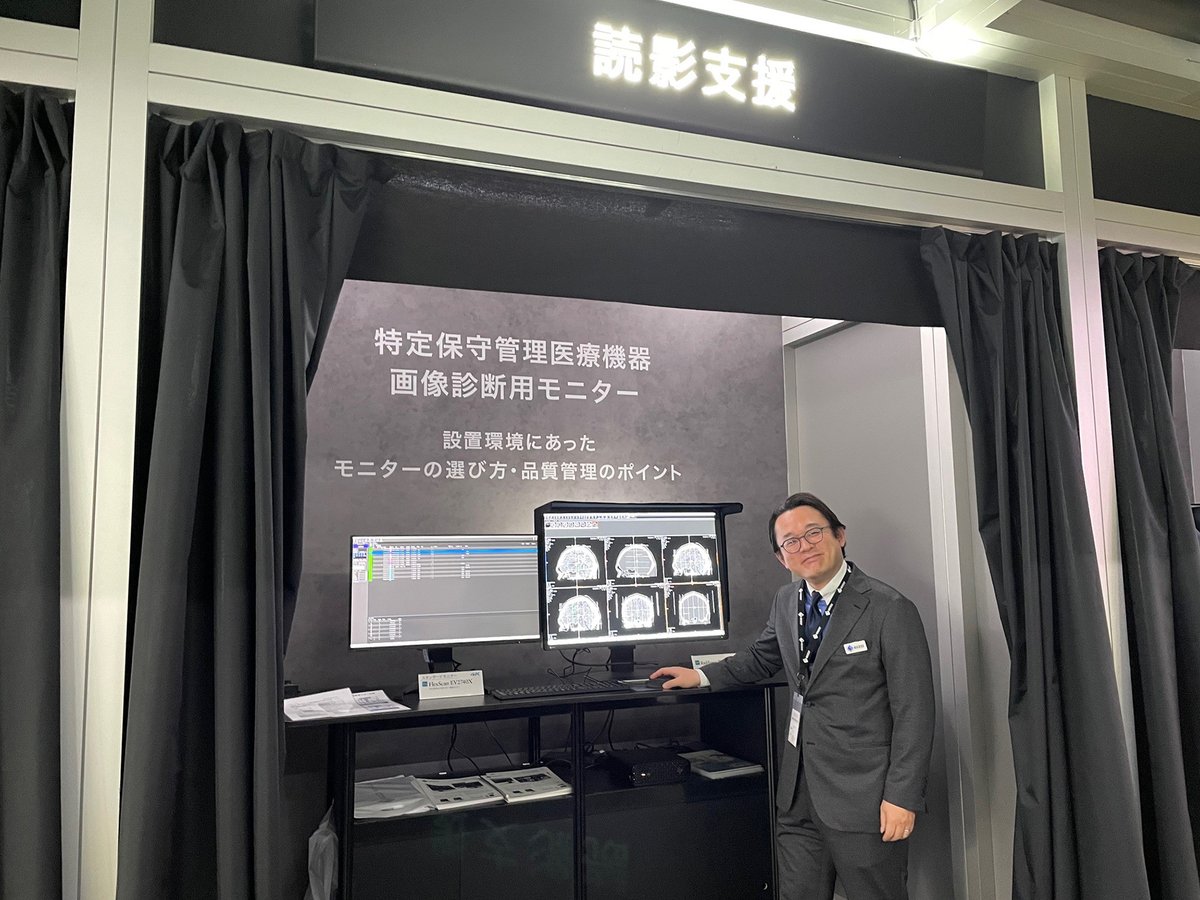 EIZO_Global's tweet photo. 📍 We’re at ITEM 2026 in Yokohama, Japan!

Join us in EIZO's booth C4-06 to experience our range of visual techology for healthcare. 🏥✨

We look forward to seeing you! 👋😊

#EIZO #healthcare #medical #RadiForce #CuratOR https://t.co/hOOhgF1jBV