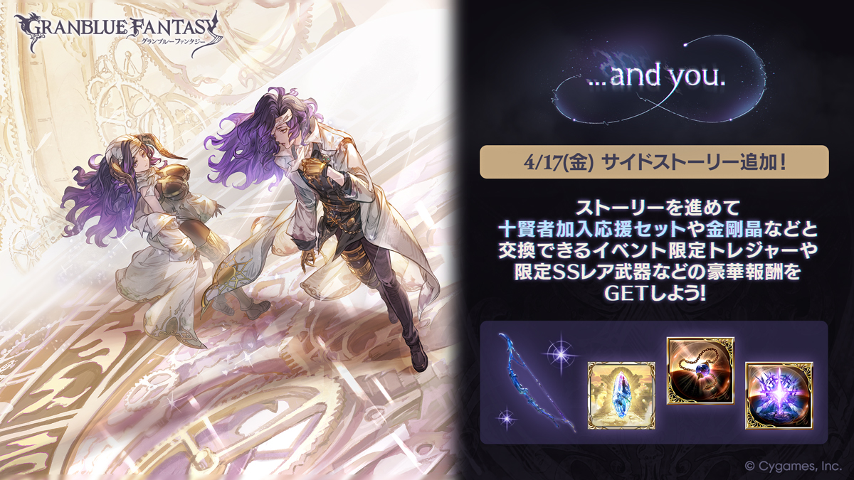 グランブルーファンタジー tweet media