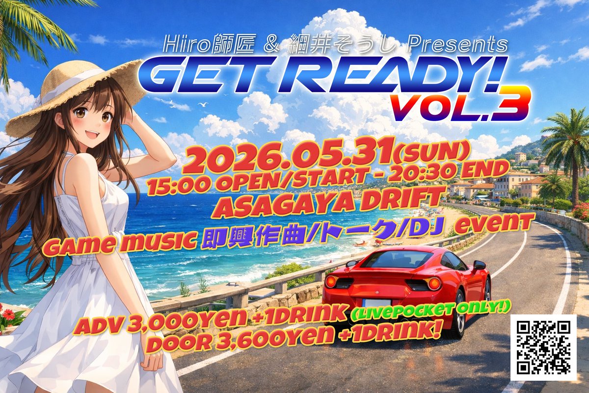 Hiro師匠 <a href="/Hiro_H10th/">Hiro@SEGA SOUND</a> &amp; 細井そうし <a href="/hosplug_hosoi/">細井そうし Hosoi Soshi 🎮🎹</a> presents.
ゲーム音楽 即興作曲/トーク/DJイベント
「GET READY Vol.3」

2026/5/31(日) 15:00-20:30
阿佐ヶ谷DRIFT <a href="/AsagayaDrift/">阿佐ヶ谷DRIFT</a>
前売3,000円/当日3,600円(各+1Drink)

🎟️お得な前売券(先着順)、販売開始⭐️
livepocket.jp/e/getready3

#gmgetready
