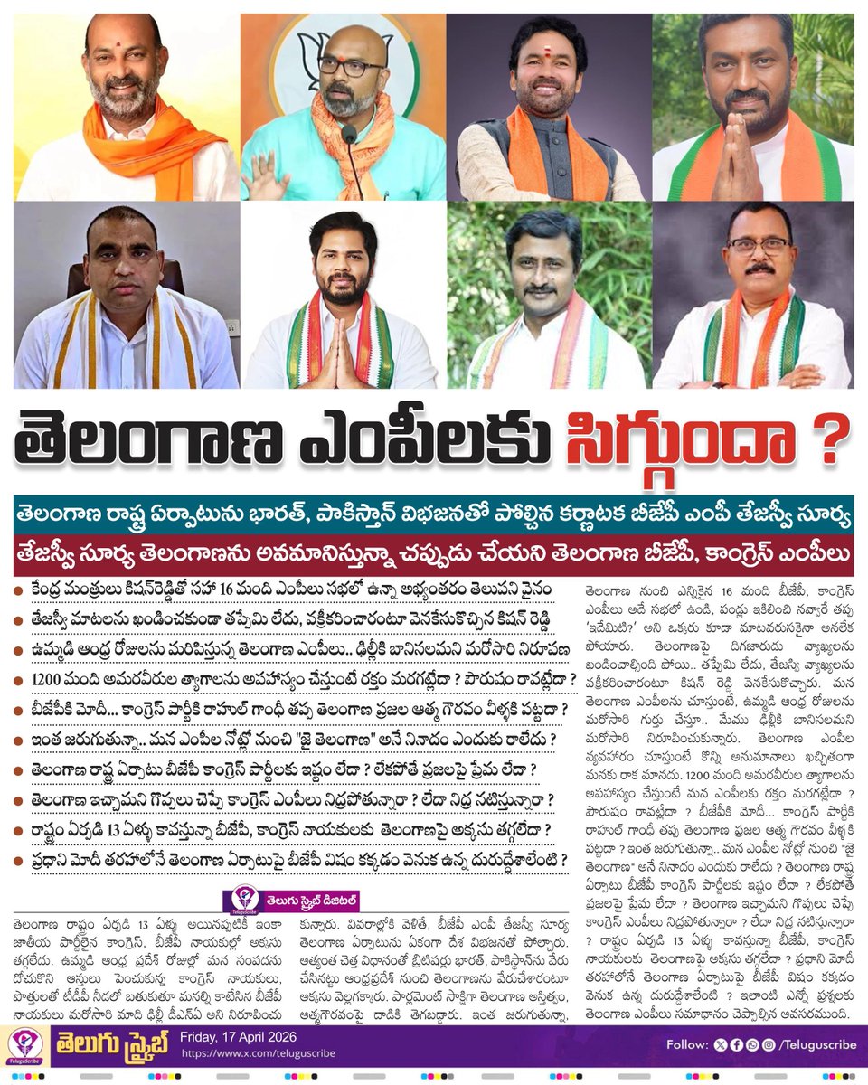 Telugu Scribe tweet media