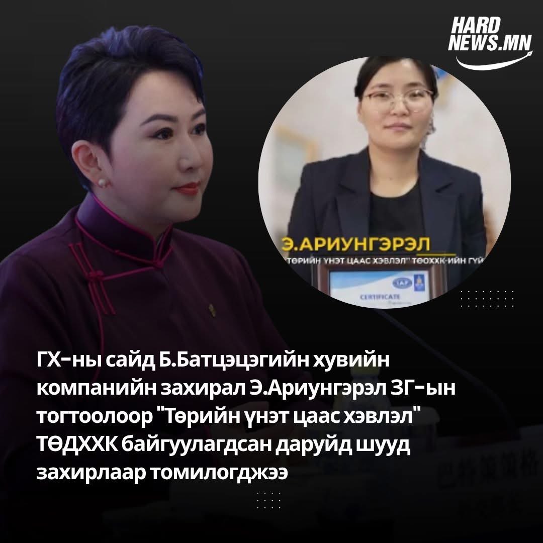 Namjaaka tweet media