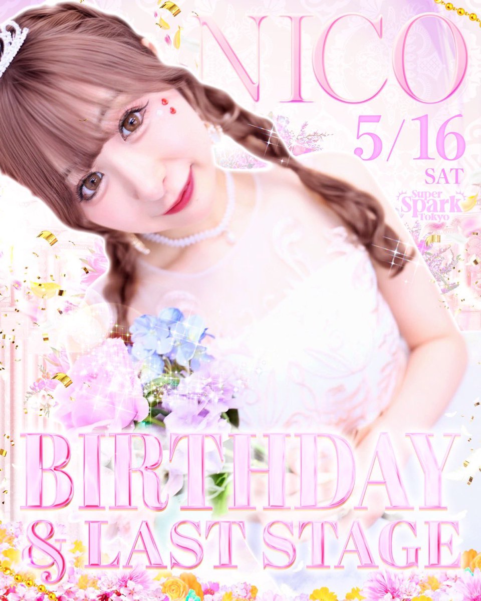 🌼ニコ🌼パリオン tweet media