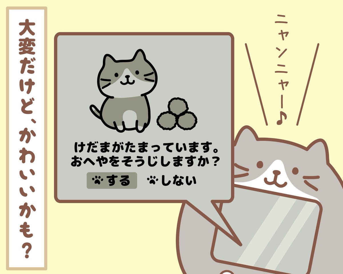 Fuku Fuku Nyanko(ふくふくにゃんこ) tweet media
