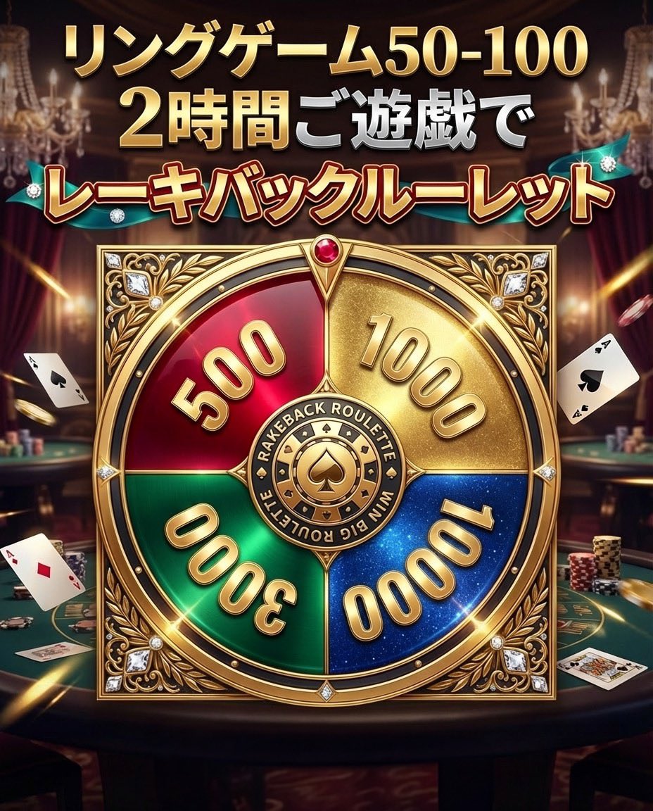 蒲田 ポーカー Unknown tweet media