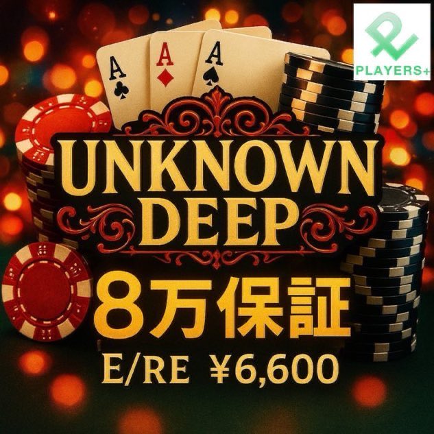 蒲田 ポーカー Unknown tweet media