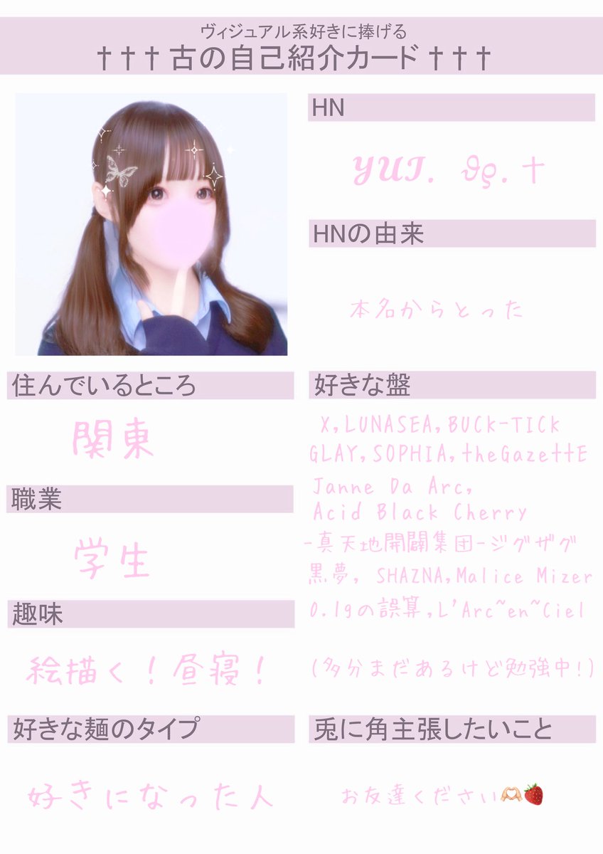 𝒴𝒰ℐ.⋆𝜗𝜚.†⋆ tweet media