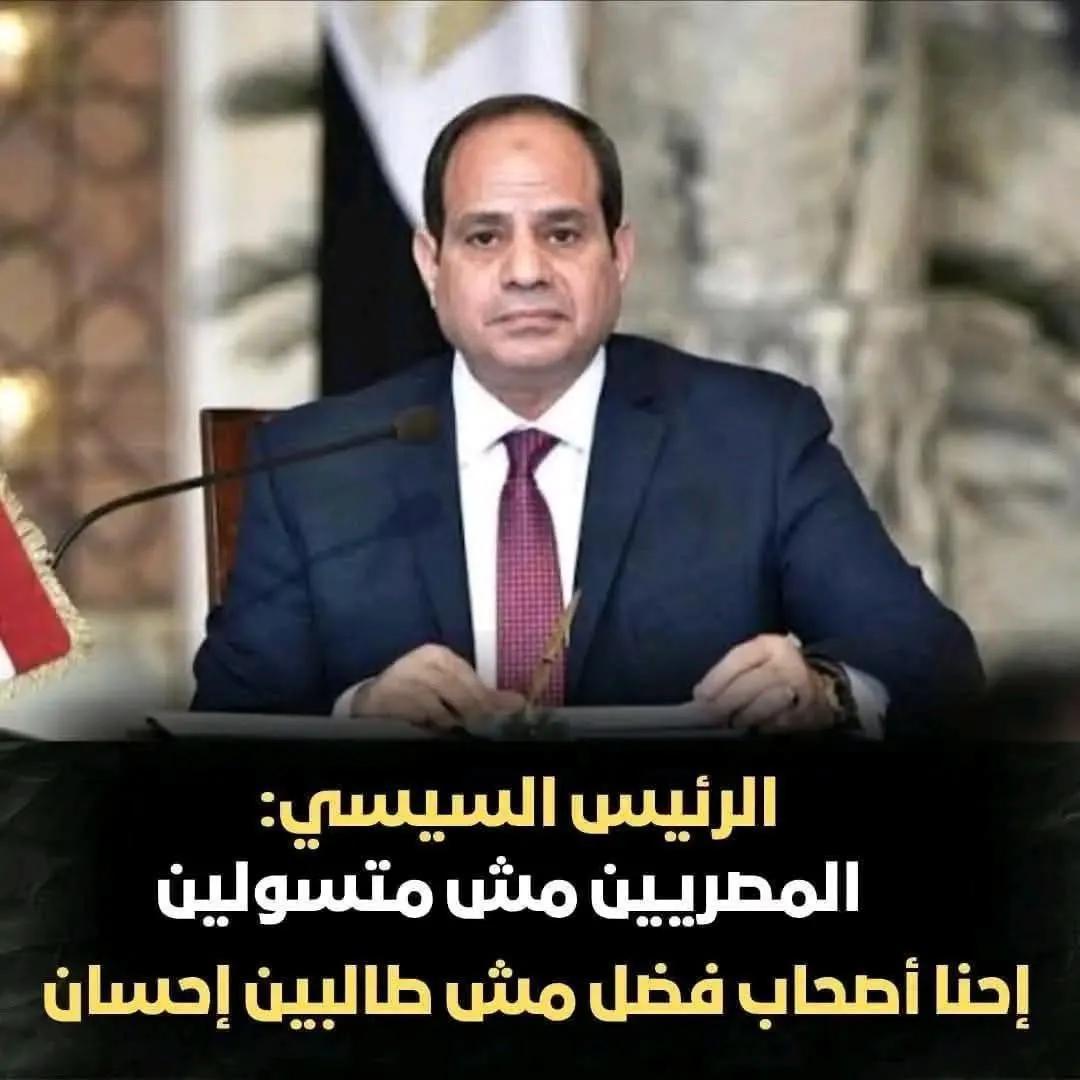 🇪🇬👑 Farida Al-Masri 👑🇪🇬 tweet media