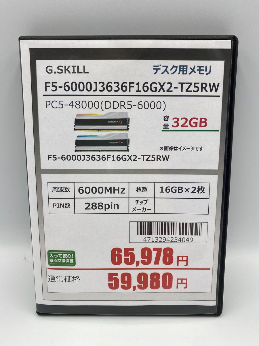 PK_shizuoka's tweet photo. メモリたくさん取り揃えております‼‼

おすすめはこちら👈👈👈
G.SKILL DDR5 16GB×2

光る白メモリが大変お買い得です💥
お買い求めはパソコン工房静岡店まで‼
＃パソコン工房　＃静岡　＃自作PC　#メモリ　＃GSKILL https://t.co/JztXq9HAsh