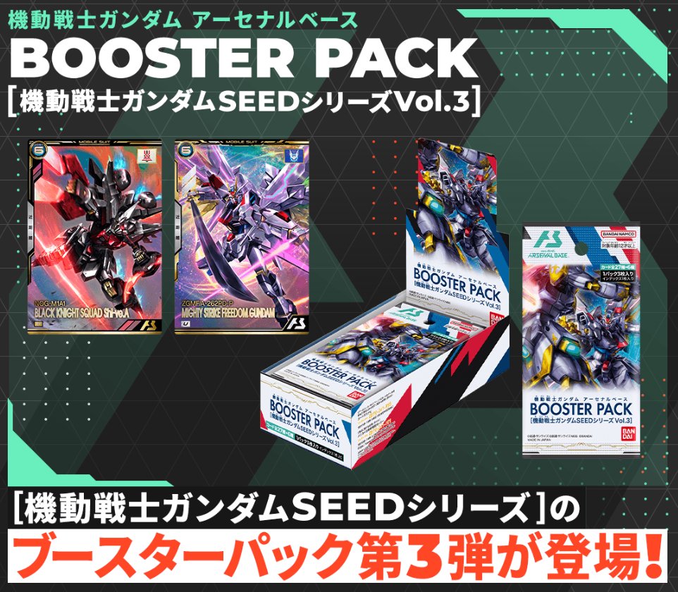 【公式】機動戦士ガンダム アーセナルベース tweet media