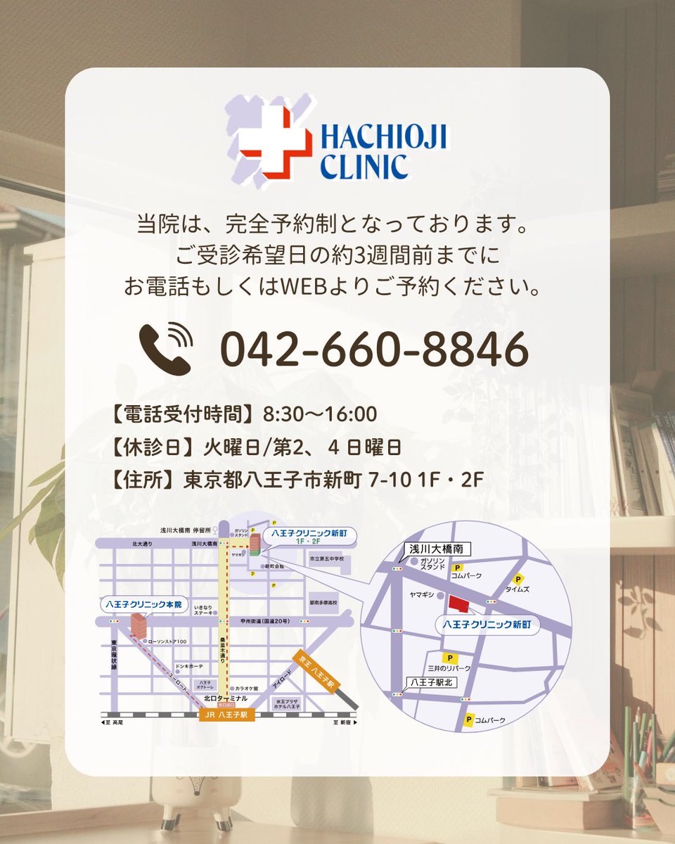 hachicli's tweet photo. ＼受診を迷っている方へ／
体験談のご紹介📣
80代：全身MRIを継続し「不安解消や気分転換に」
50代：初ドックでも「安心して受診、胃カメラも思ったより楽」
不安な方もお気軽にご相談ください。健康づくりをサポートします。
#八王子クリニック新町
#人間ドック https://t.co/jedHEhIeQ9