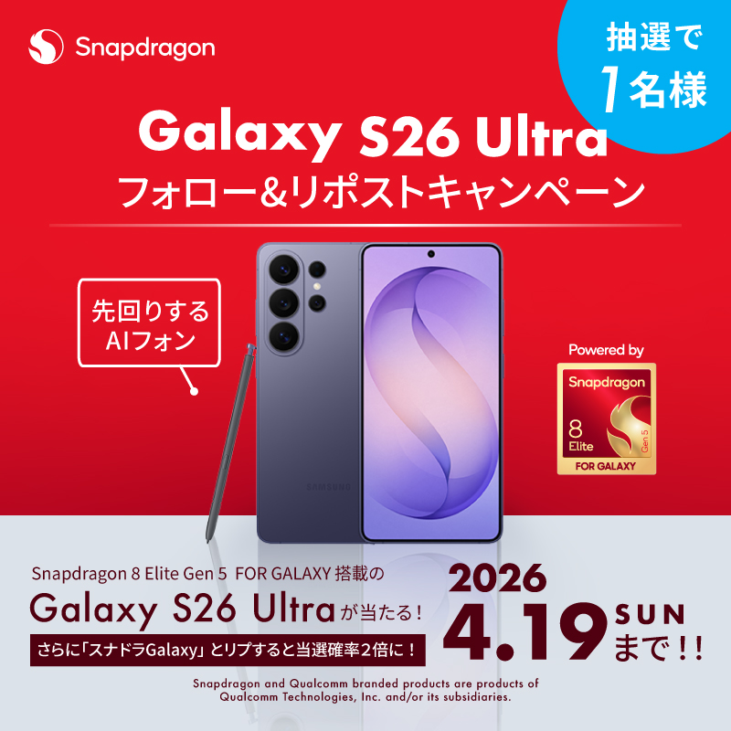 Snapdragon Japan tweet media