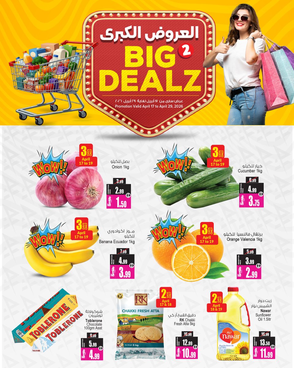 ansargalleryuae's tweet image. 🔥 العروض الكبرى 2 وصلت! أسعار قوية على كل اللي تحتاجه 🛒 | BIG DEALZ 2 are here! Unbeatable prices on everything you need!

📲 تابعونا على واتساب للعروض الحصرية:
📲 Join our WhatsApp channel for exclusive offers:
whatsapp.com/channel/0029Va…
#AnsarMall #AnsarGallery #BigDealz