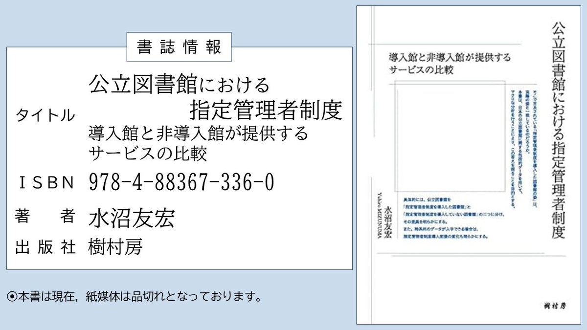 樹村房 tweet media