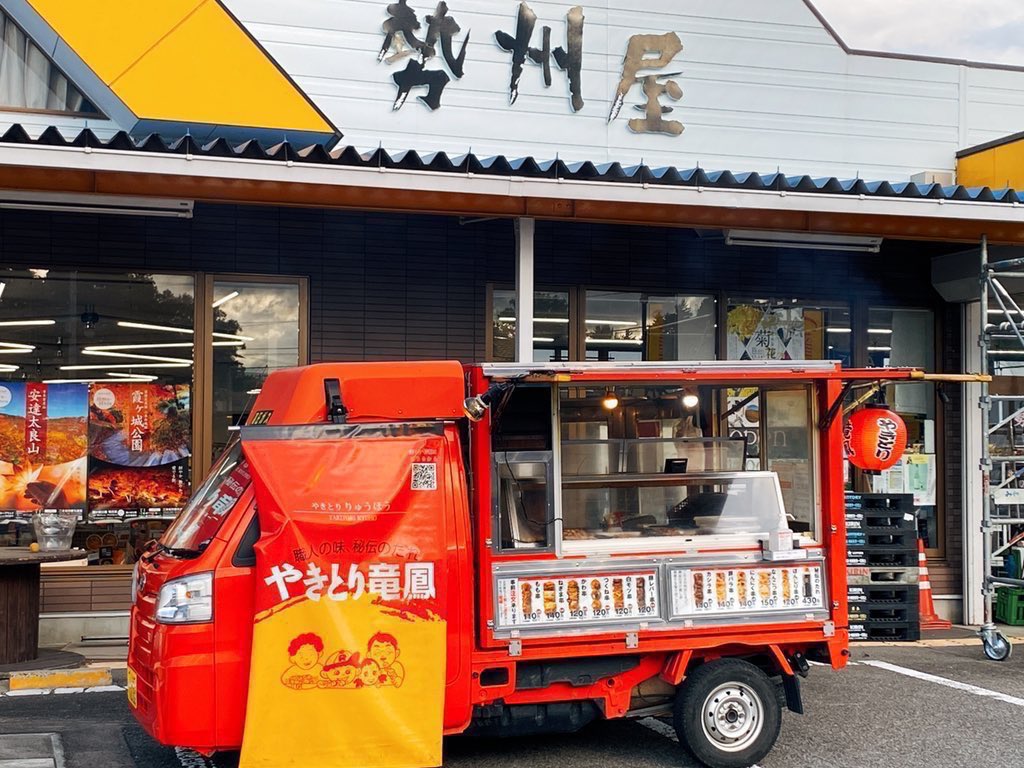 福島の酒屋『勢州屋 』💫太田雅子 tweet media