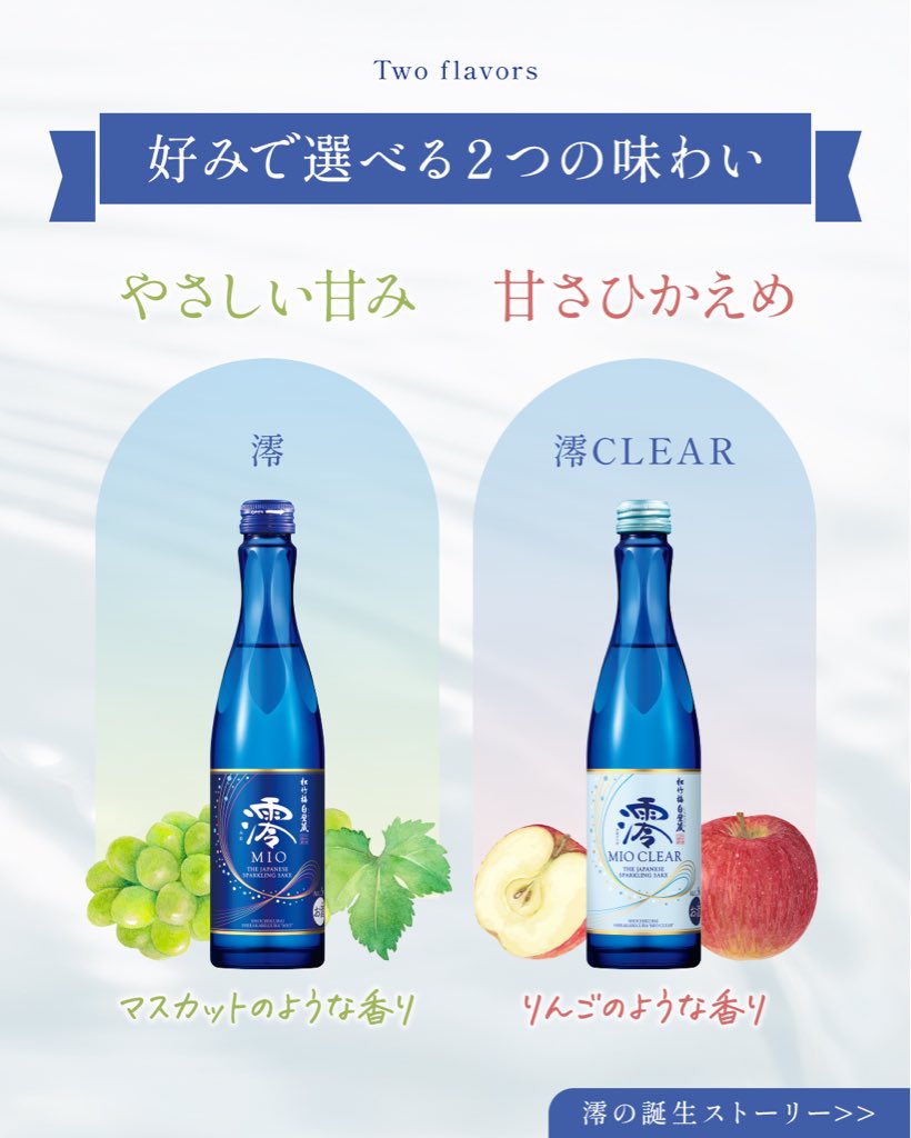 miopa_cp's tweet photo. ＼💙こんにちは…みおです💙／
 
ぽかぽか気分の今日は 澪日和( ˘ω˘ )🥂
 
日本酒って ちょっとハードル高そう…？
 
そんな気持ちを やさしく溶かしたくて生まれたのが スパークリング日本酒「澪」です✨
 
このやさしさ、 美味すぎて澪💙
 
改めて、よろしくです🌸 https://t.co/2RtdRVT6px