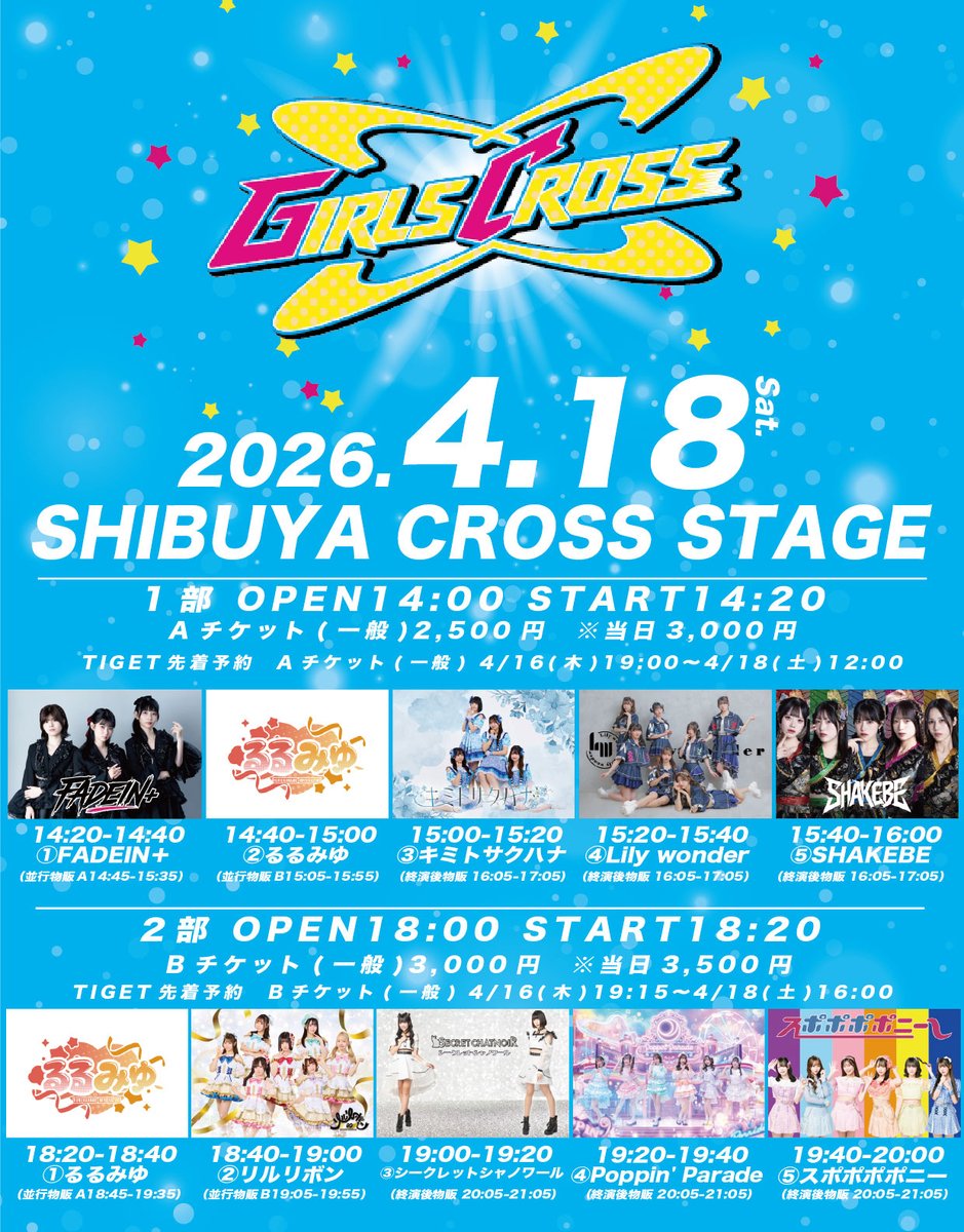 GirlsBomb!!｜アイドルイベント tweet media