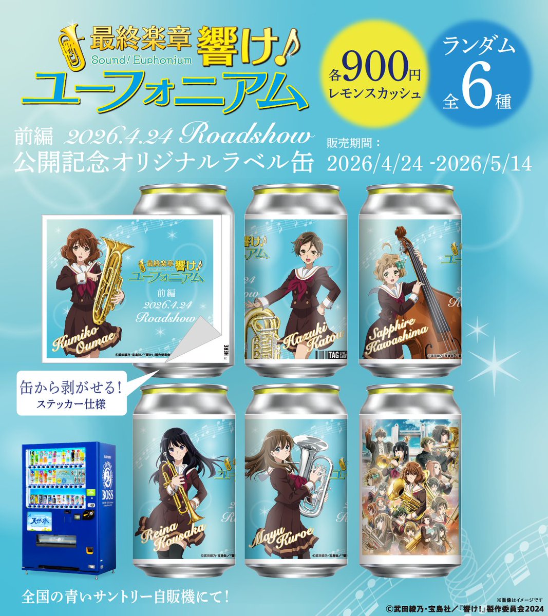 アニメ「響け！ユーフォニアム」公式 tweet media