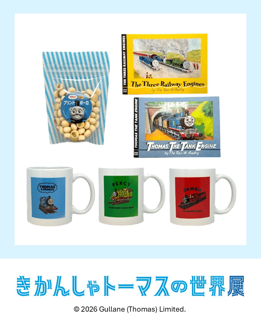 🚂会期中だけの限定グッズが登場💨 5/2から始まる「原作出版80周年
