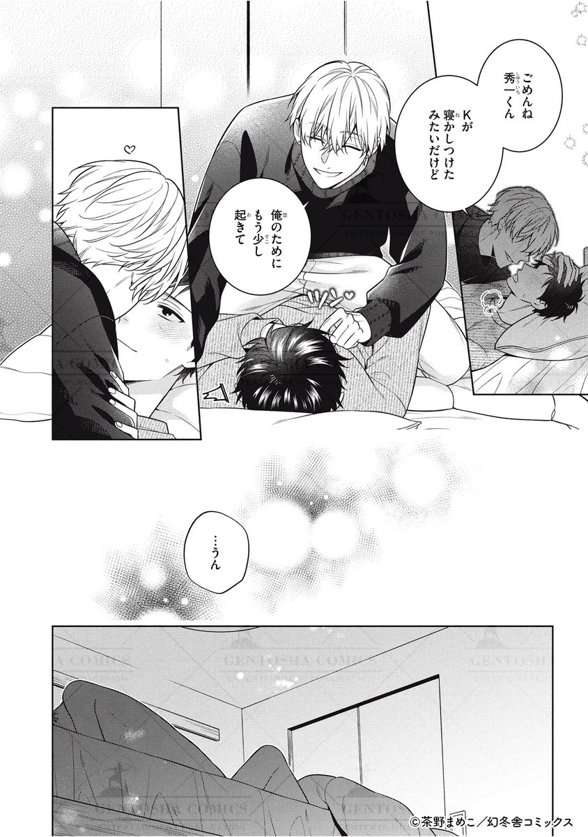 (2/2)

続きは本編で💁‍♀️

◌ 配信書店一覧 ◌

❀Amazon
https://t.co/FTsfy8wvGD

❀コミックシーモア
https://t.co/k57qjpnxi7

❀Renta!
https://t.co/T2Y8WQeCHi

❀ebookjapan
https://t.co/eIok7tS2Q0

❀BookLive
https://t.co/TIwZvQgXdd

❀その他配信書店
https://t.co/JCRjCrBzc0 