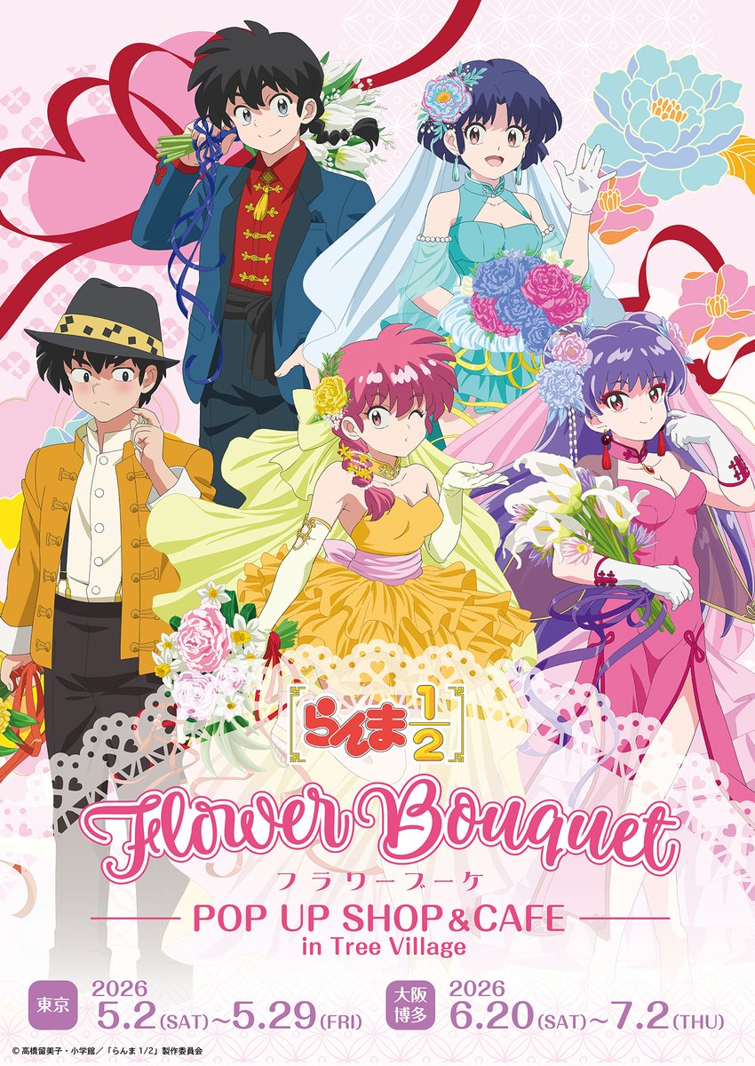 エンタメショップ ツリービレッジ tweet media