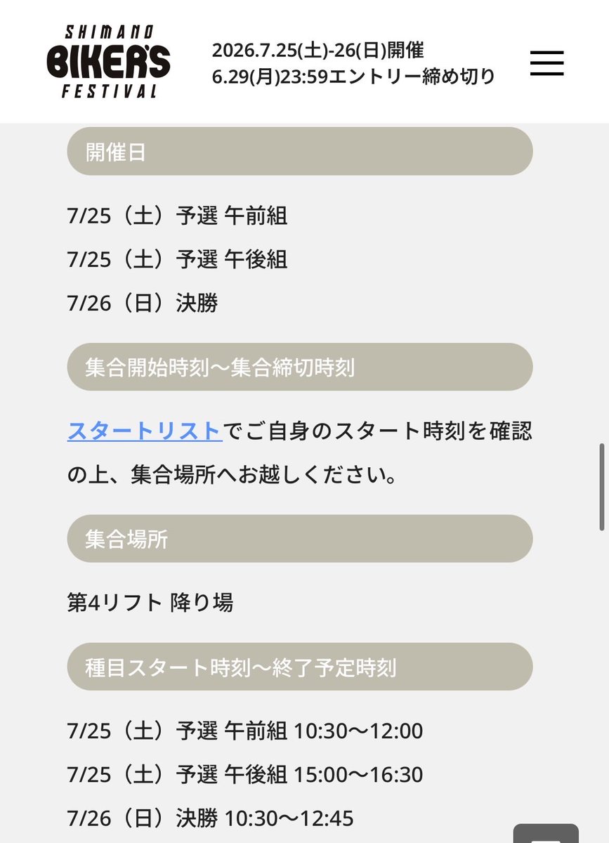 まんぼう@シーズンオフ tweet media