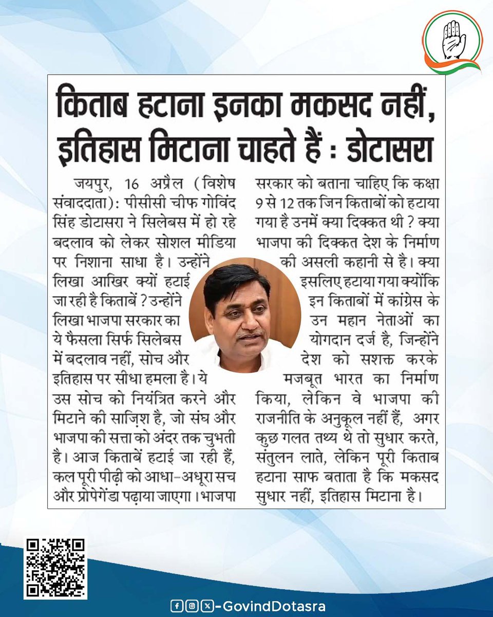Office of Govind Singh Dotasra tweet media