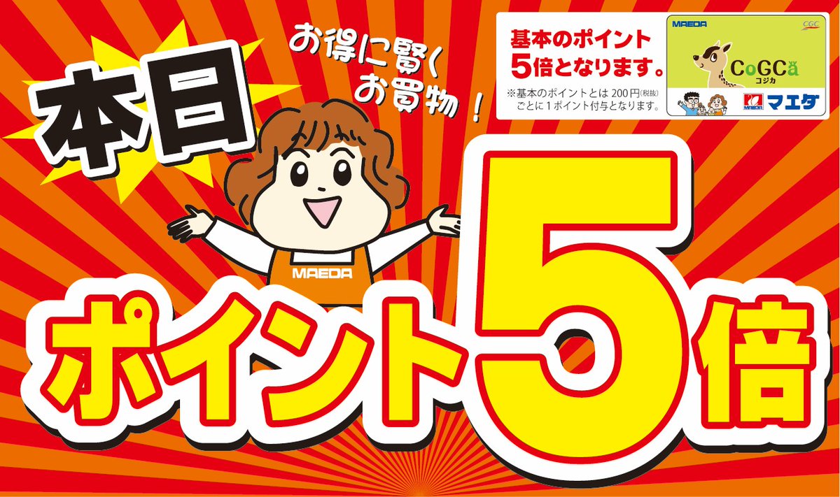 マエダ【公式】 tweet media