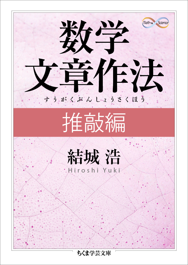 ちくま学芸文庫 tweet media