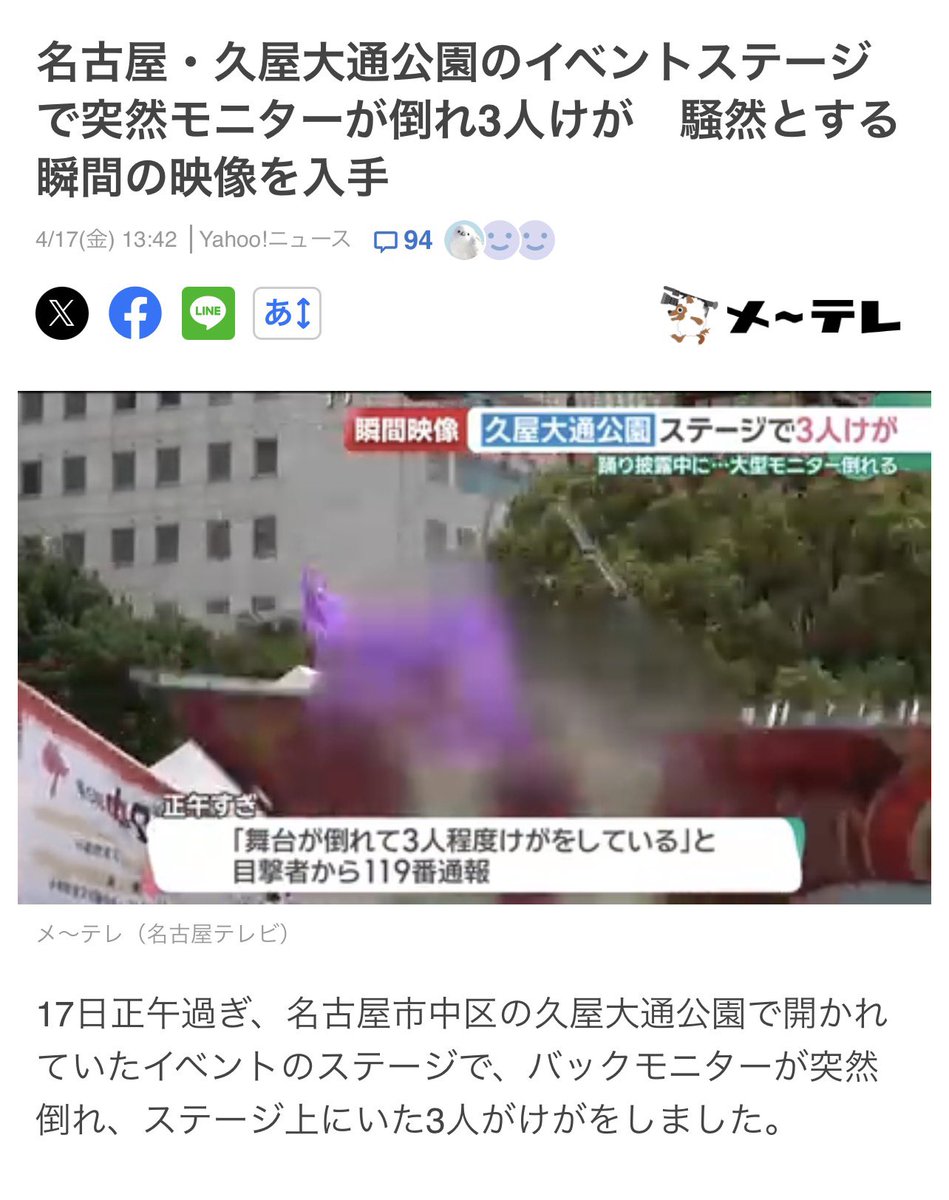 STAGE鈴音 tweet media