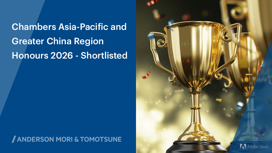 amt_lawfirm's tweet image. Chambers and Partners主催のChambers Asia-Pacific and Greater China Region Honours 2026において、当事務所、および当事務所の齋藤 宏一弁護士が各賞にノミネートされました。
amt-law.com/news/detail/ne…

#AMT #ChambersandPartners #DEI
