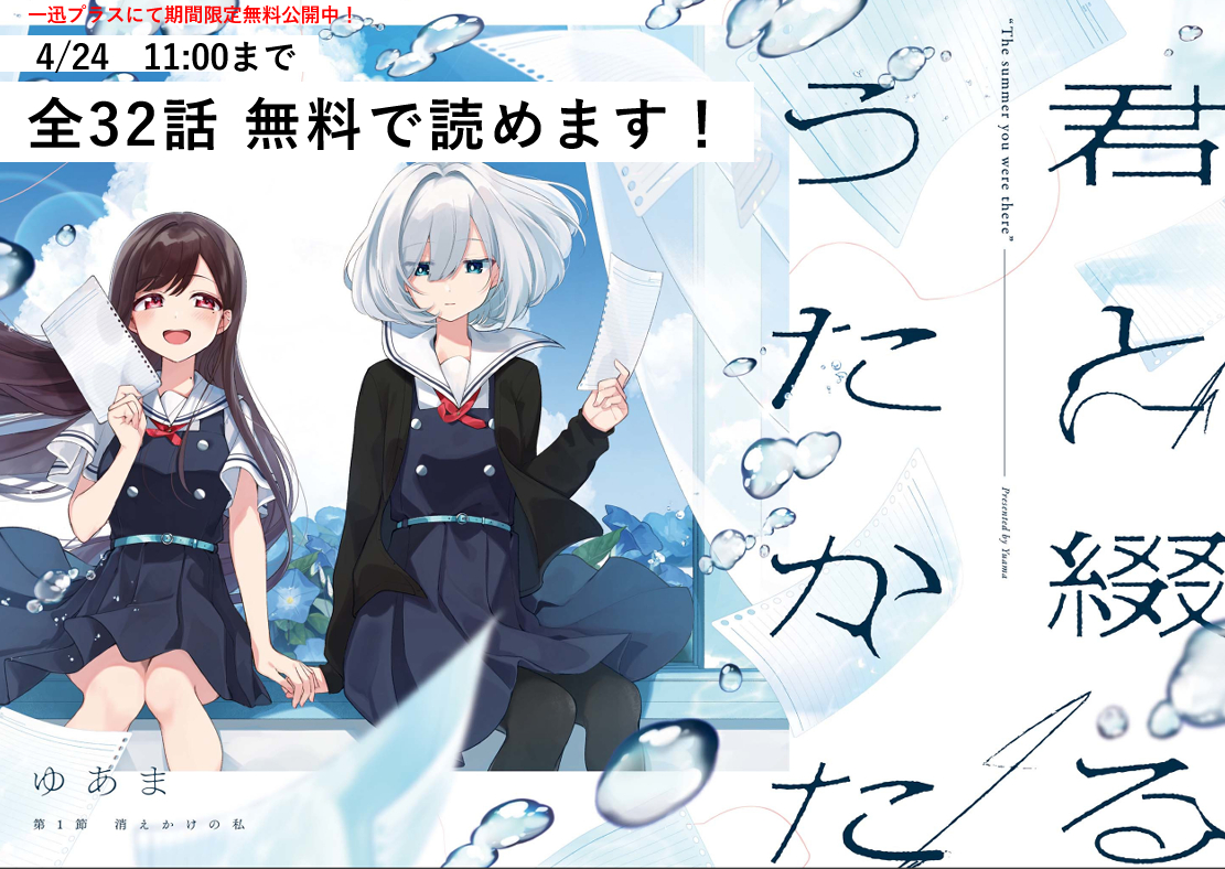 ゆあま tweet media