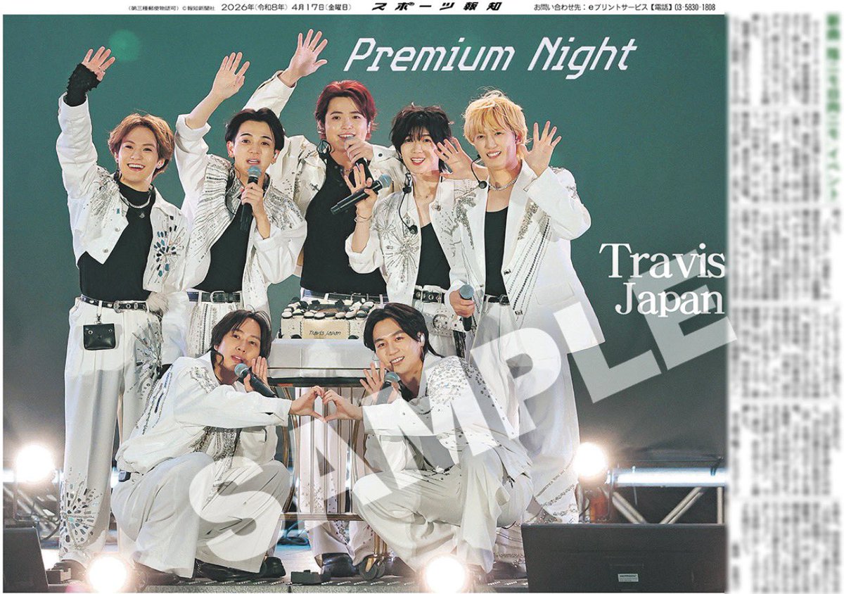 スポーツ報知 推し活情報局💚 tweet media