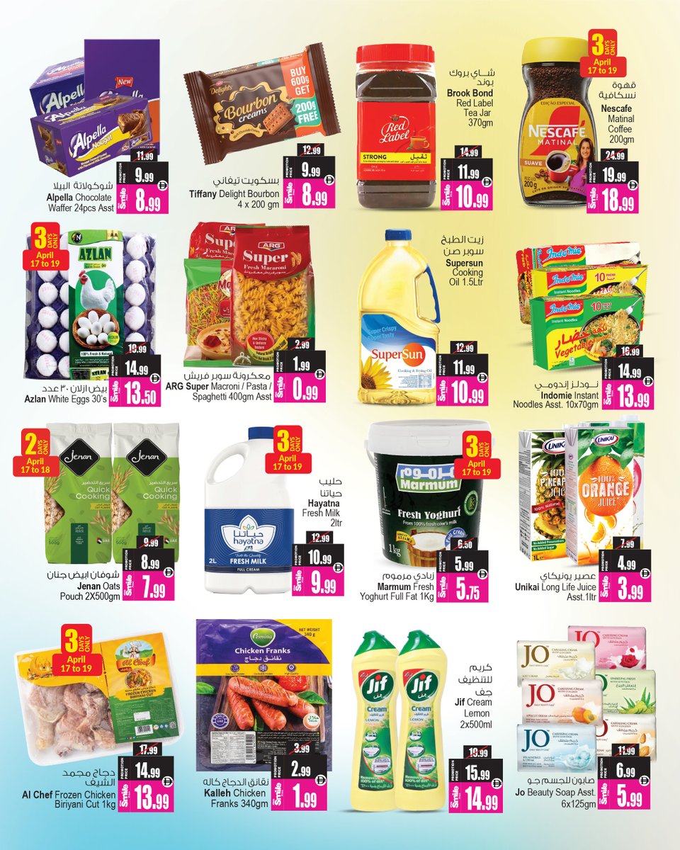 ansargalleryuae's tweet image. 🔥 العروض الكبرى 2 وصلت! أسعار قوية على كل اللي تحتاجه 🛒 | BIG DEALZ 2 are here! Unbeatable prices on everything you need!

📲 تابعونا على واتساب للعروض الحصرية:
📲 Join our WhatsApp channel for exclusive offers:
whatsapp.com/channel/0029Va…
#AnsarMall #AnsarGallery #BigDealz