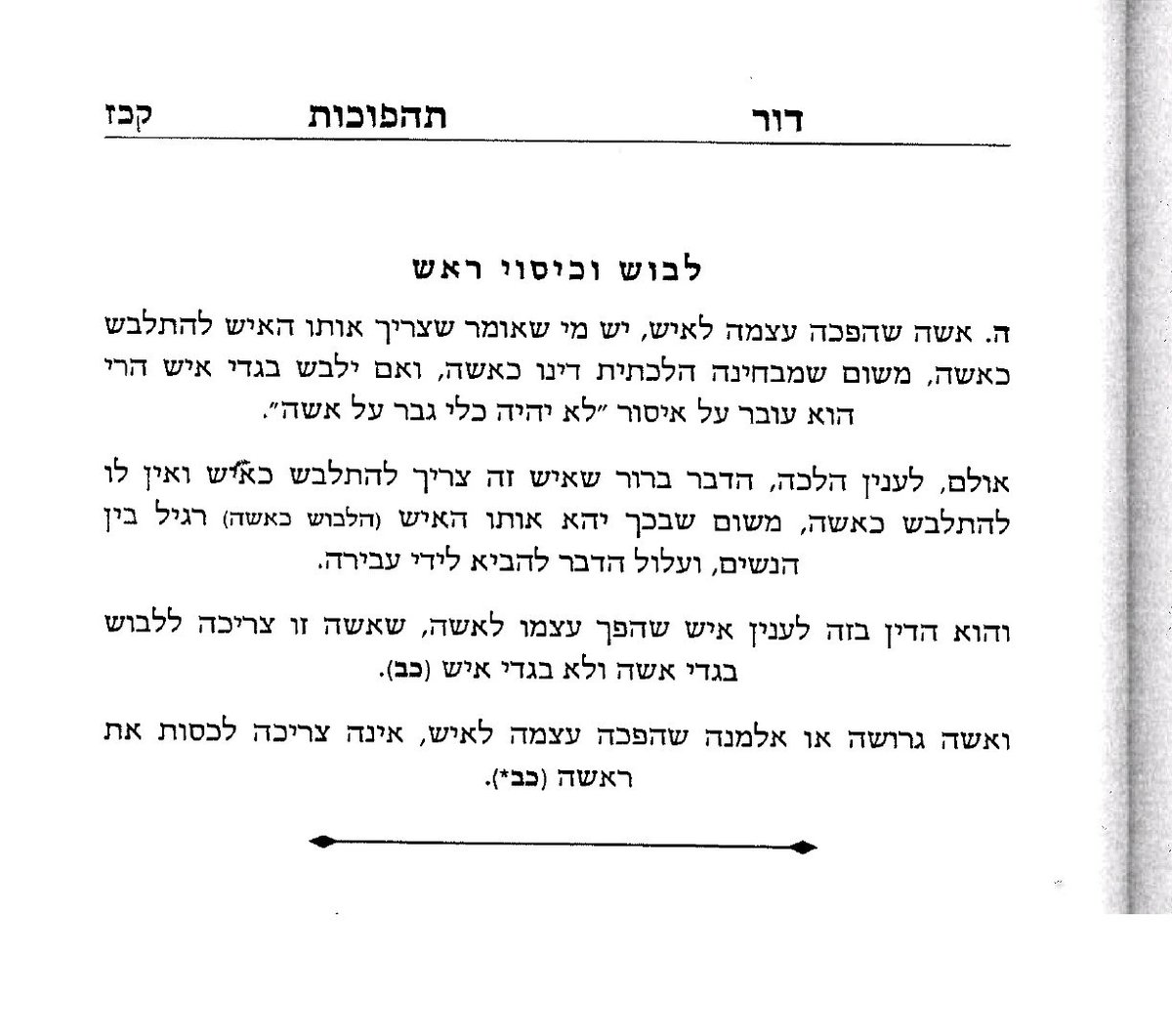 Rafael Jonathan Polisuk tweet media